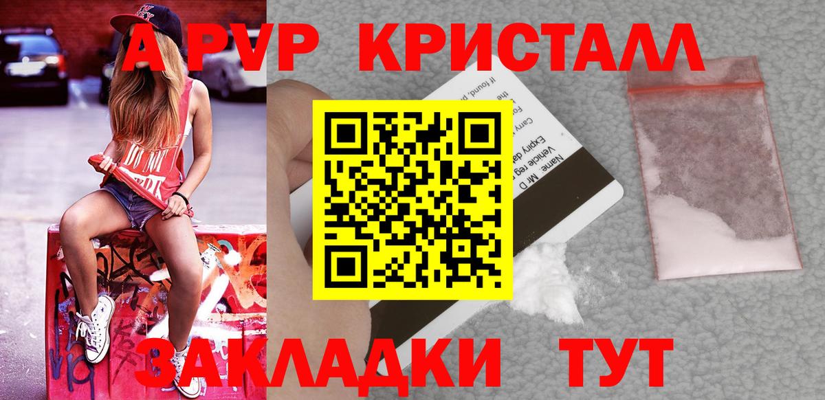 Альфа ПВП крисы CK  Вход с VPN  APVP СК КРИС  A PVP  Лобня  Alpha PVP Соль 