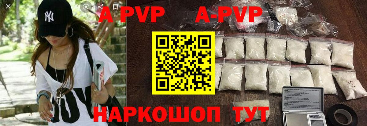 APVP Crystall Лобня