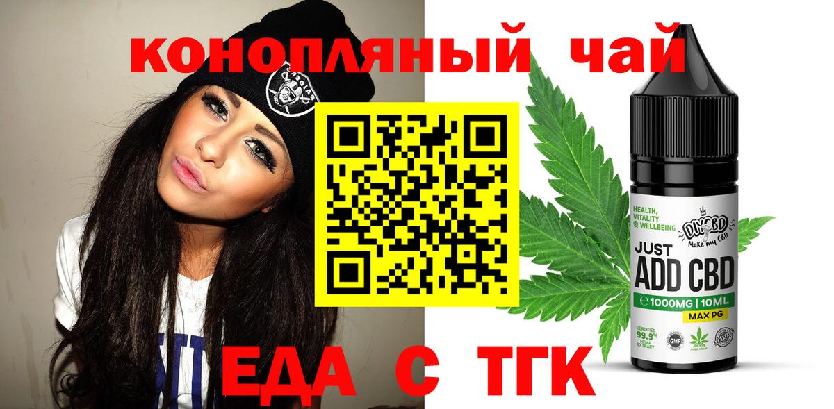 Canna-Cookies конопля Лобня