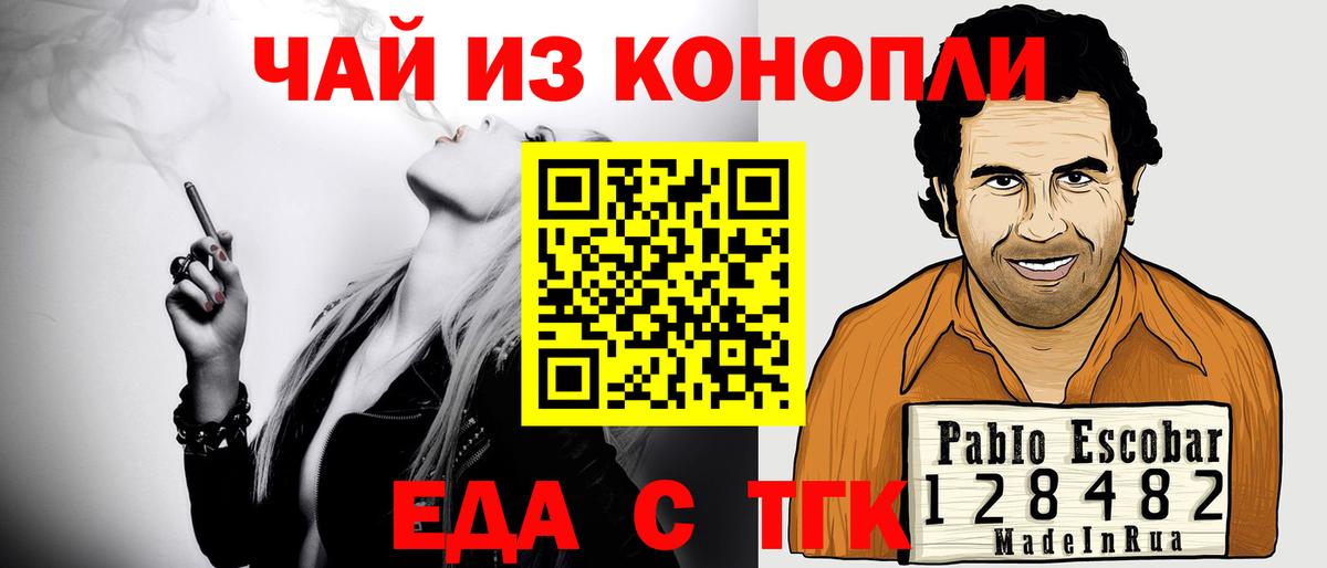 Лобня  Печенье с ТГК конопля  Вход с VPN 