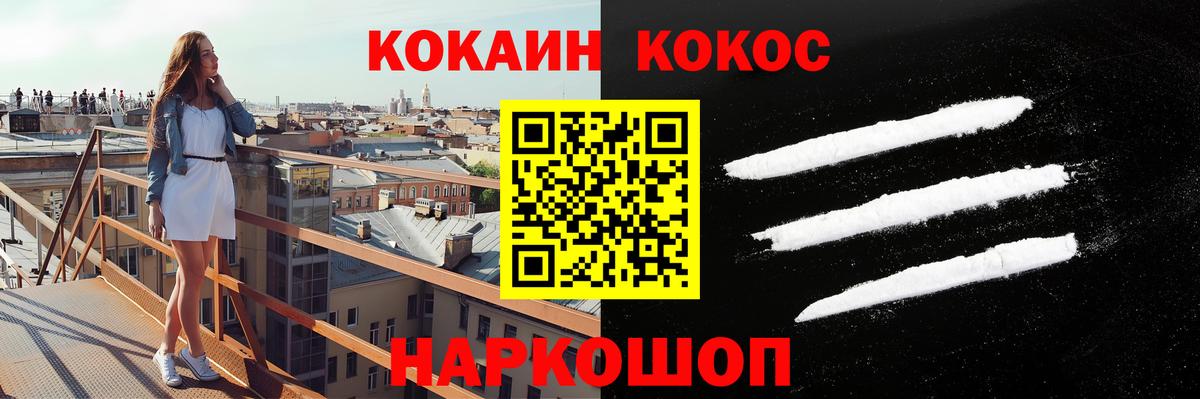 КОКАИН Перу Лобня