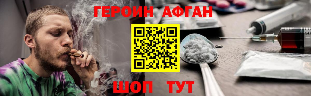 ГЕРОИН гречка  Вход с VPN  Лобня 
