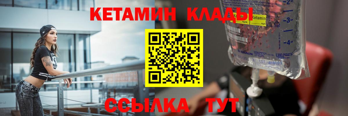 Кетамин VHQ  Вход с VPN  сайты даркнета официальный сайт  Лобня  КЕТАМИН ketamine 