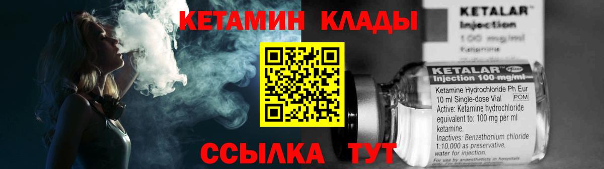 Кетамин VHQ Лобня