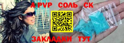 молекула духа Будённовск