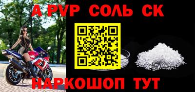 молекула духа Будённовск