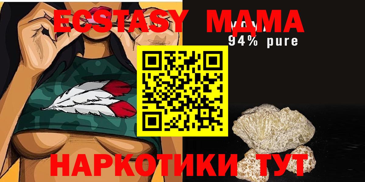 Лобня  MDMA VHQ  MDMA  МДМА crystal  Вход с VPN 