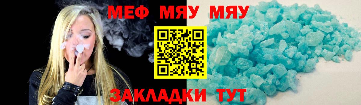 Меф  Лобня