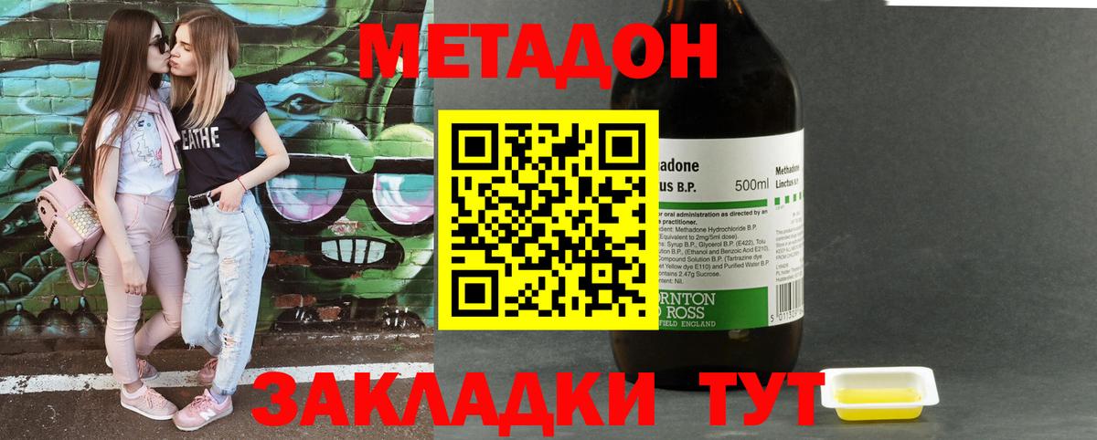 Метадон кристалл Лобня
