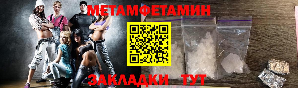 Первитин кристалл Лобня