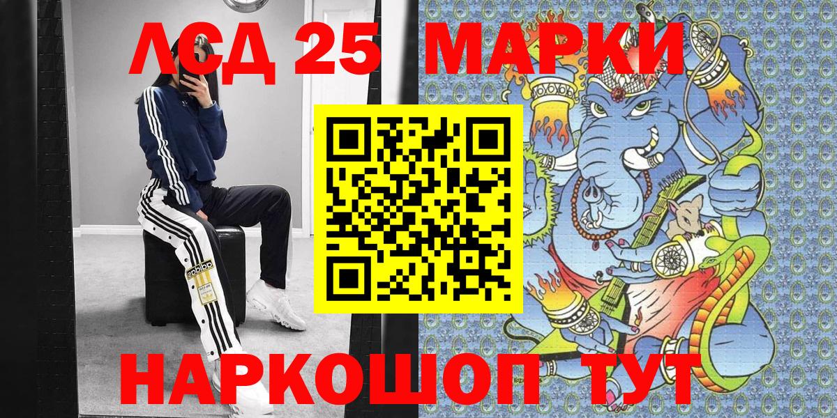 Марки NBOMe 1,8мг Лобня