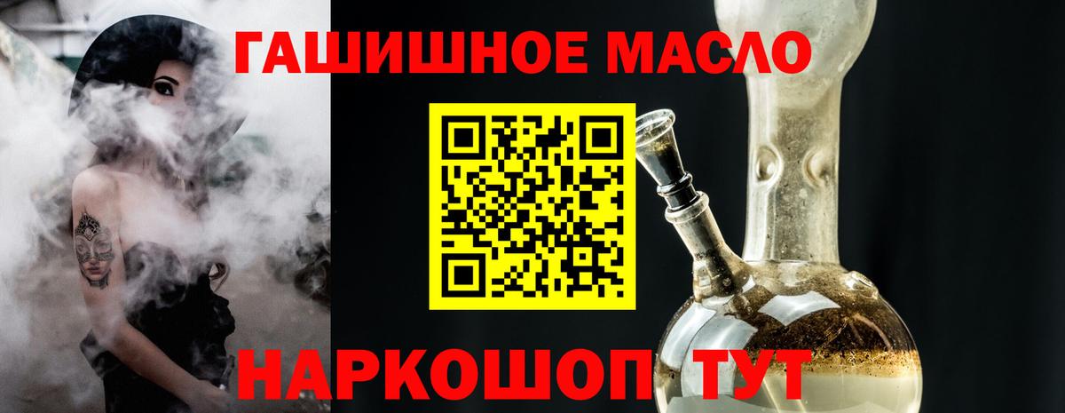 ТГК жижа Лобня
