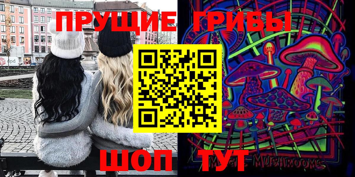 Лобня  Галлюциногенные грибы Magic Shrooms  Вход с VPN 